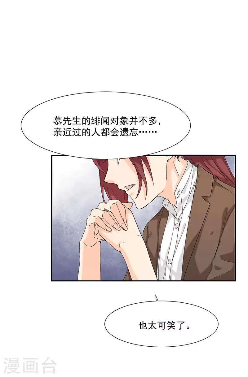第6话 这个答案你满意吗-第6话