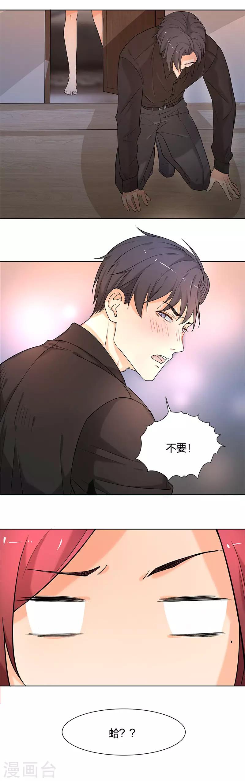 第10话 我想和你在一起-第10话