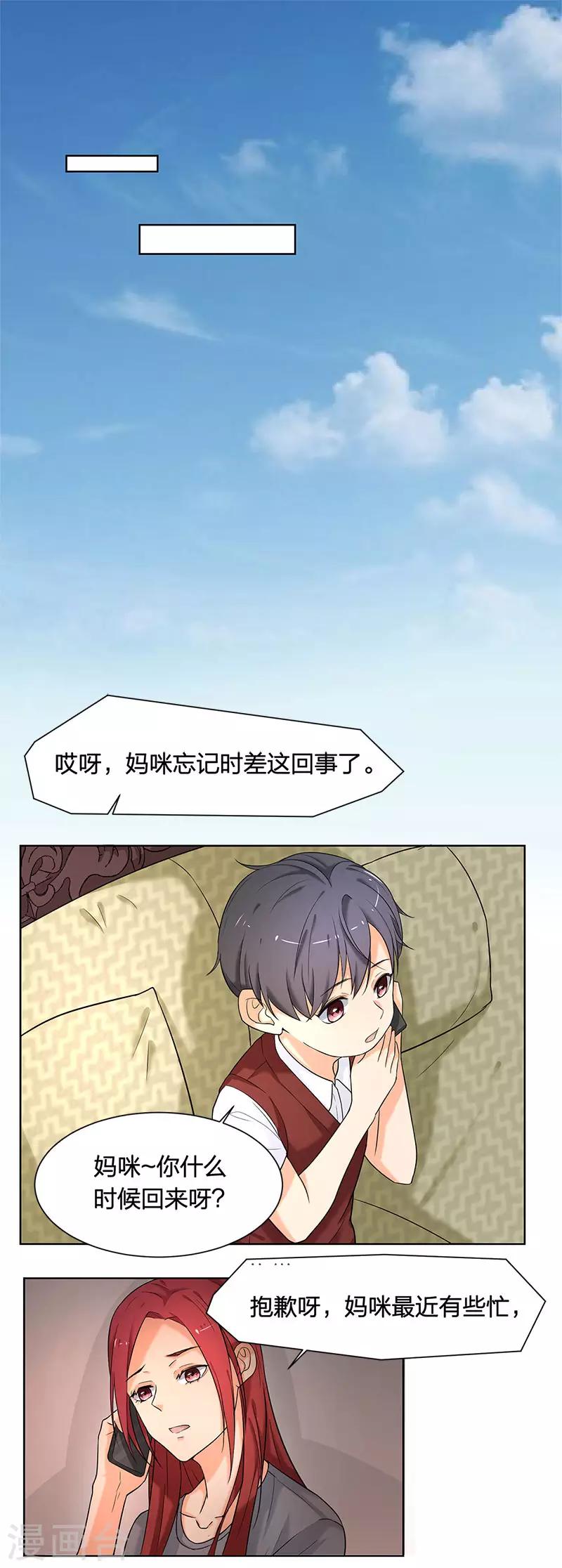 第10话 我想和你在一起-第10话