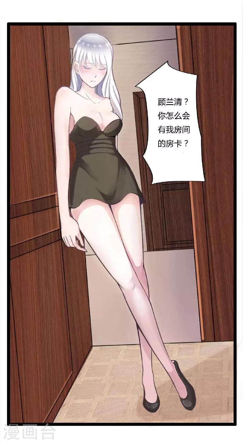 第2话 一夜孽情-第2话