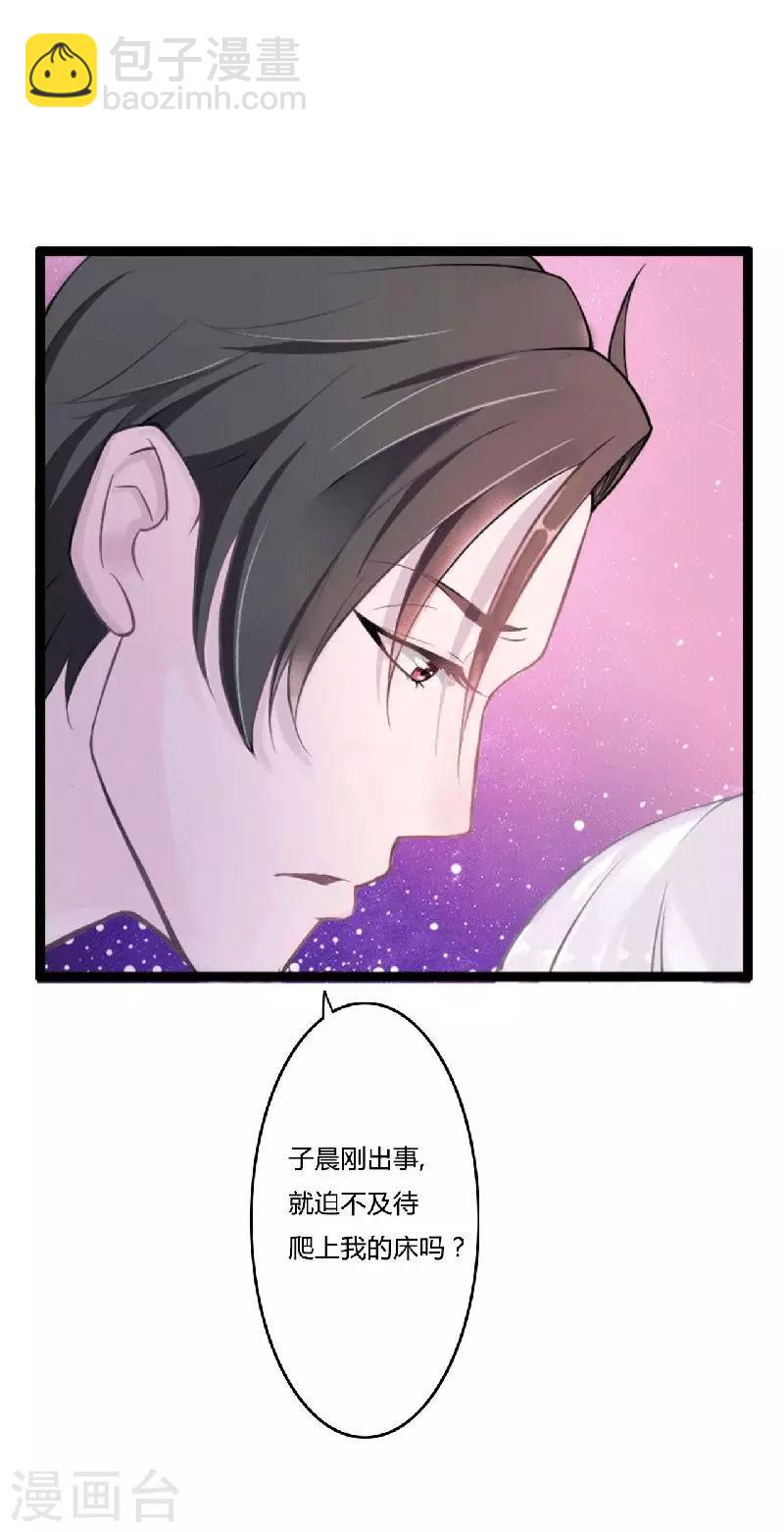 第2话 一夜孽情-第2话
