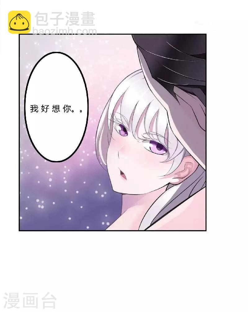 第2话 一夜孽情-第2话
