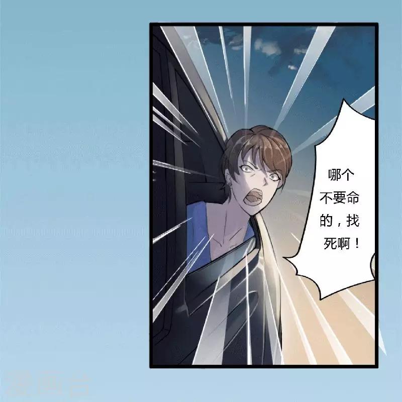 第2话 一夜孽情-第2话
