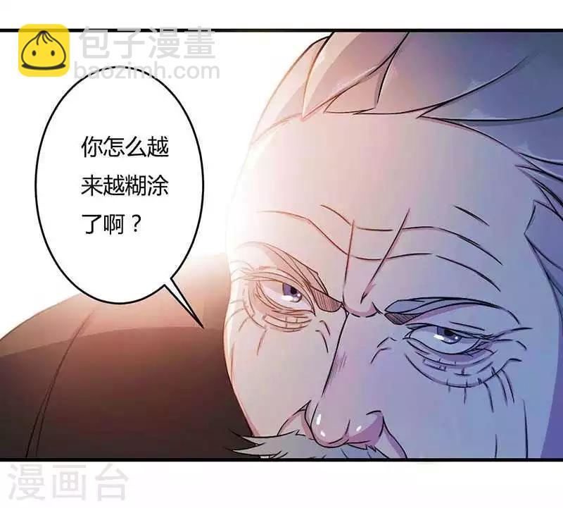第12话 他是脑残-第12话