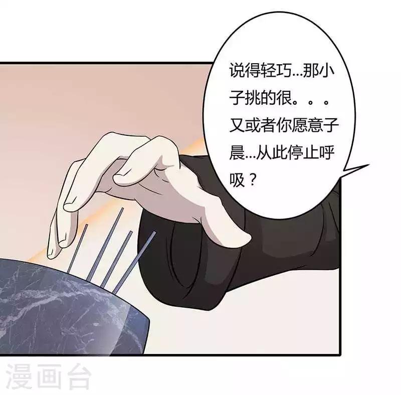 第12话 他是脑残-第12话