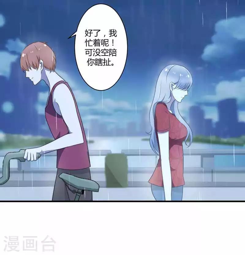 第16话 好久不见-第16话