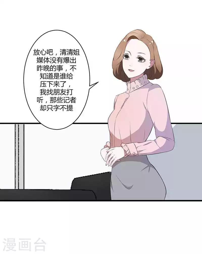 第18话 塑料姐妹情-第18话