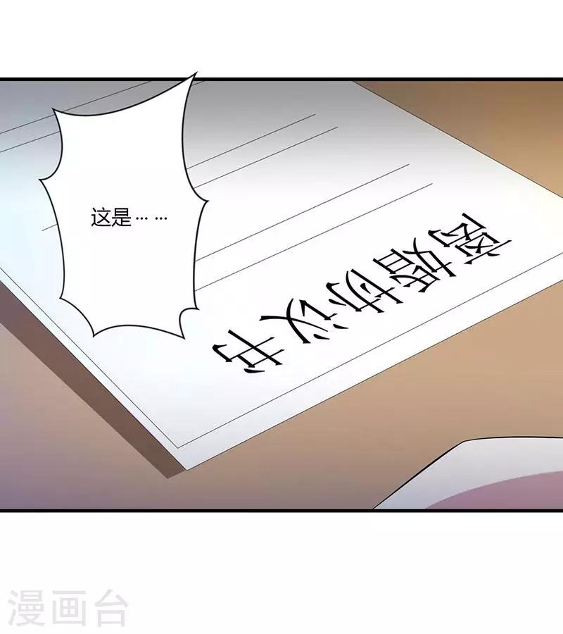 第20话 终于离婚！-第20话