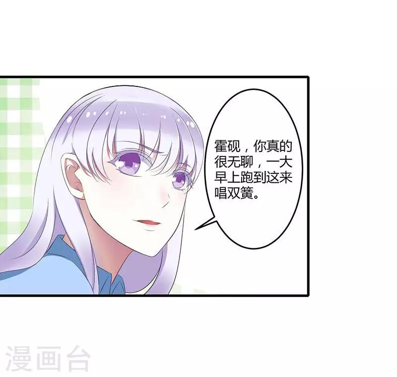 第20话 终于离婚！-第20话