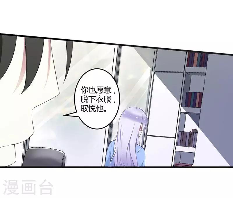 第20话 终于离婚！-第20话