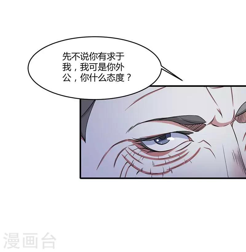 第20话 终于离婚！-第20话