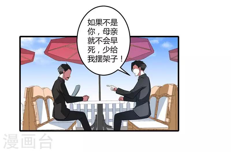 第20话 终于离婚！-第20话