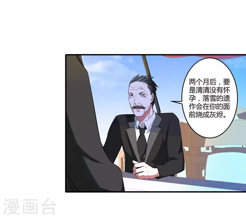 第20话 终于离婚！-第20话