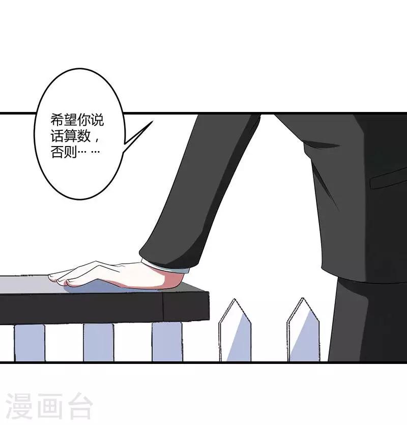 第20话 终于离婚！-第20话