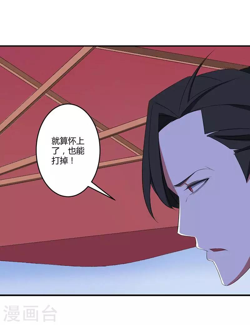 第20话 终于离婚！-第20话