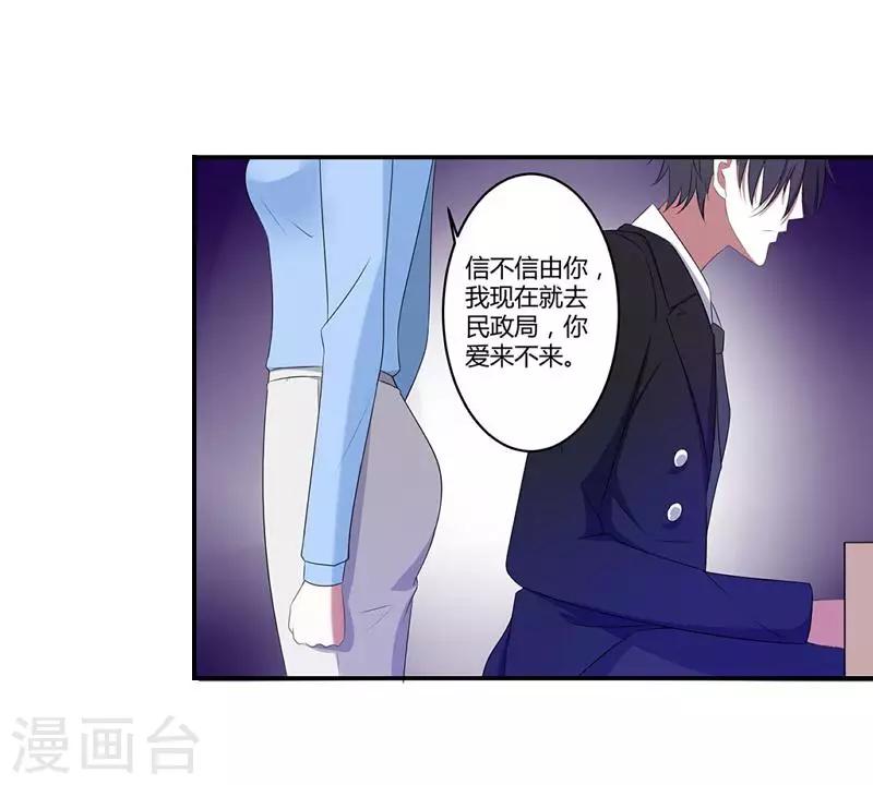 第20话 终于离婚！-第20话