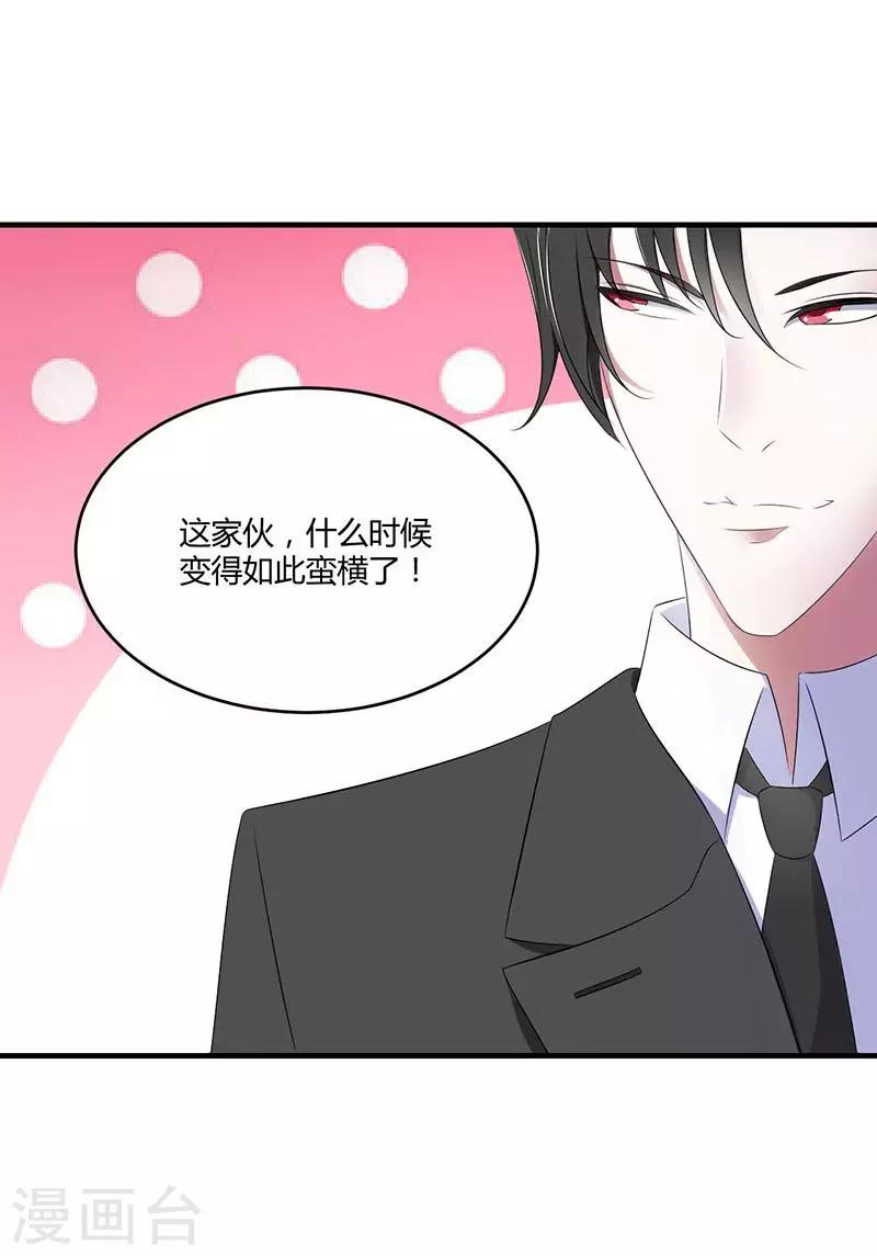 第20话 终于离婚！-第20话