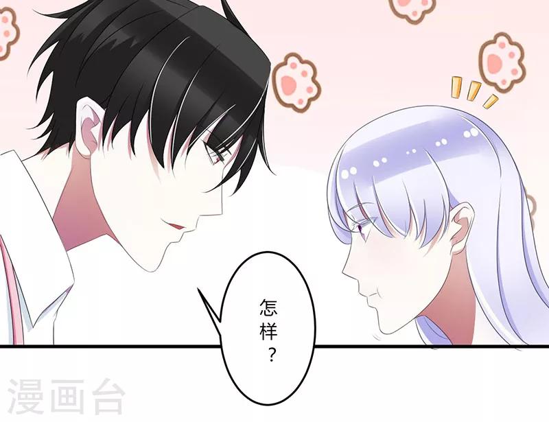 第22话 你能躲到哪-第22话