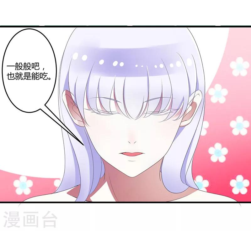 第22话 你能躲到哪-第22话