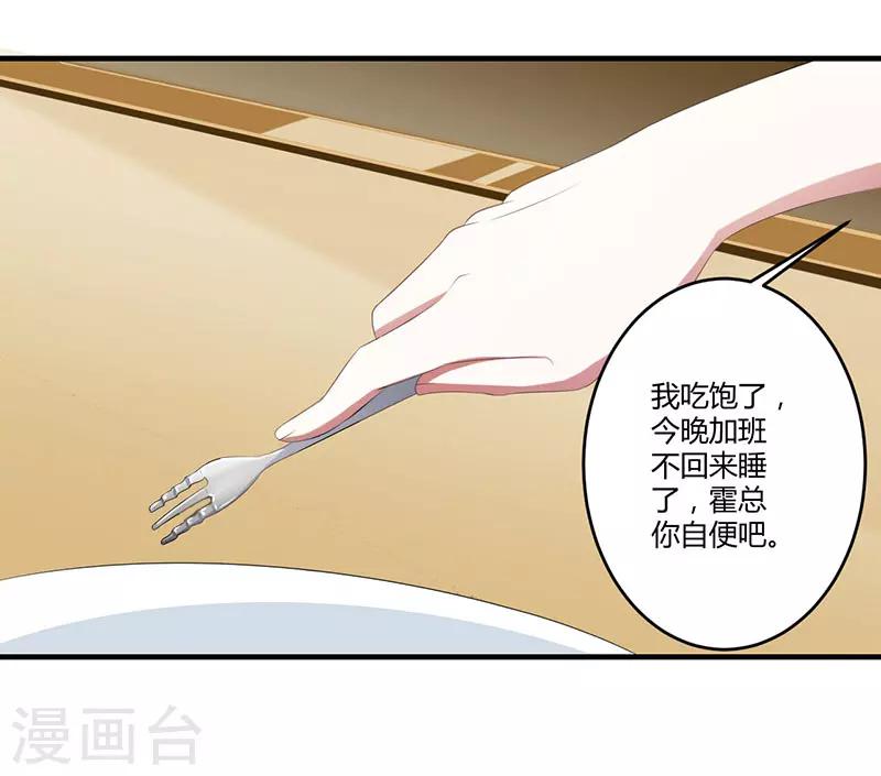 第22话 你能躲到哪-第22话