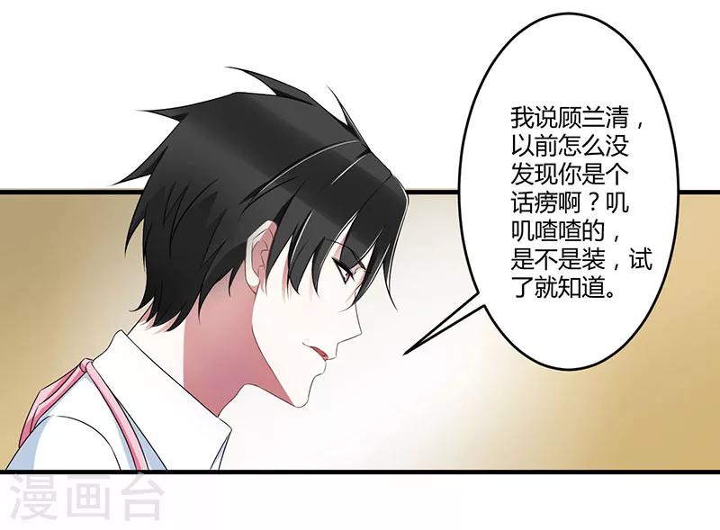第22话 你能躲到哪-第22话