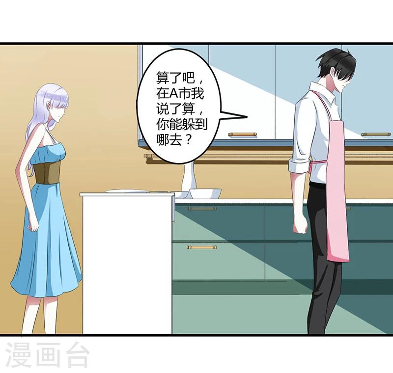 第22话 你能躲到哪-第22话