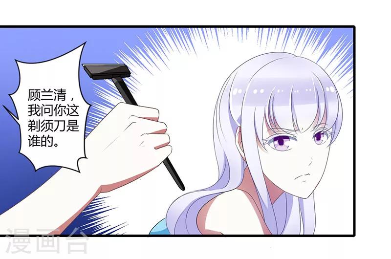 第22话 你能躲到哪-第22话