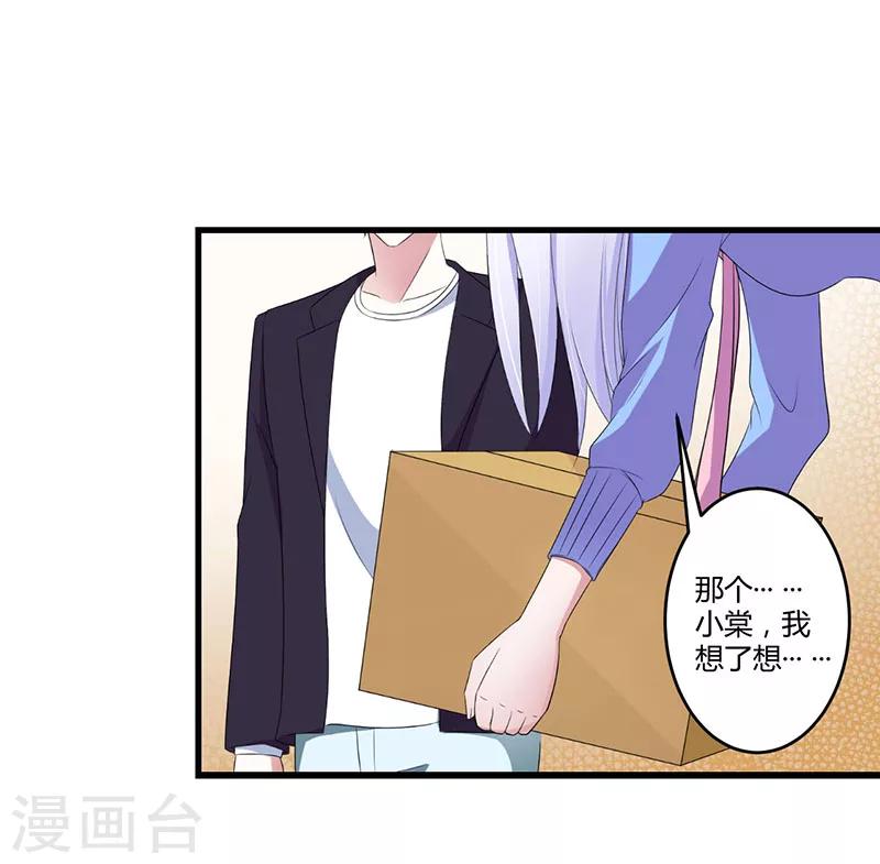 第24话 爱情岂能将就-第24话
