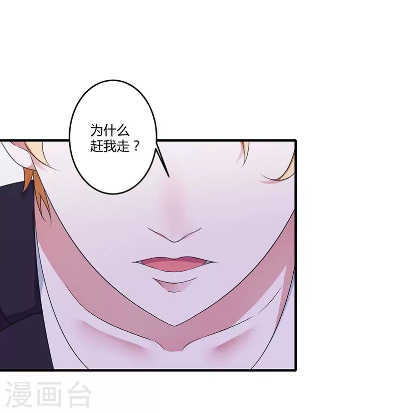 第24话 爱情岂能将就-第24话