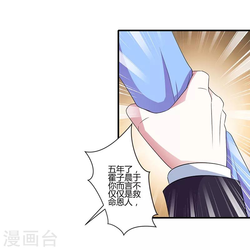 第24话 爱情岂能将就-第24话