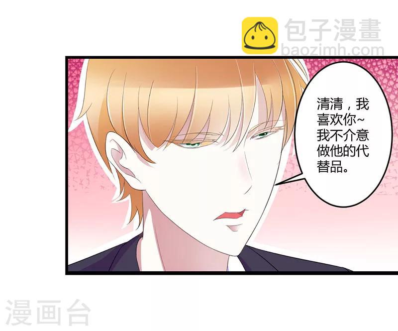 第24话 爱情岂能将就-第24话