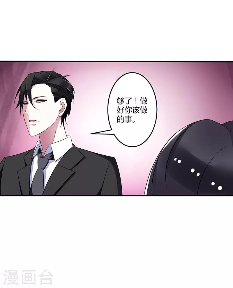 第24话 爱情岂能将就-第24话