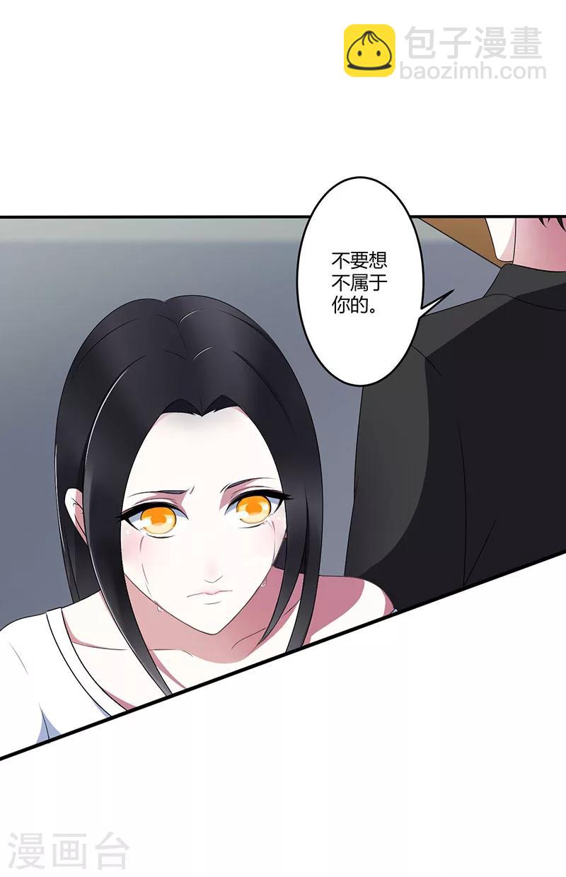 第24话 爱情岂能将就-第24话