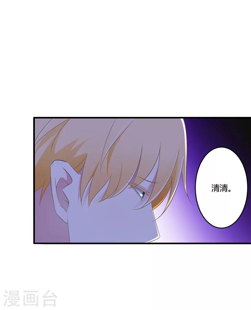 第24话 爱情岂能将就-第24话