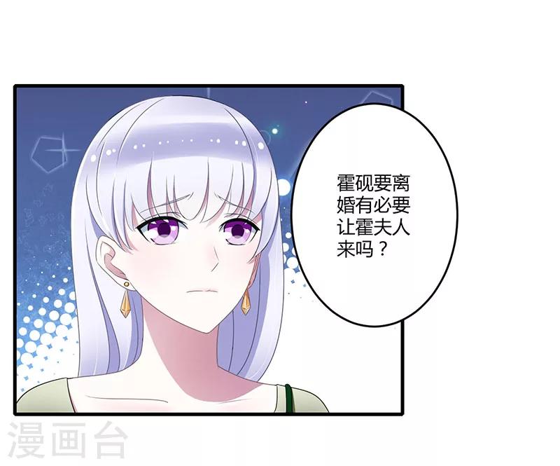第26话 霍伯母的要求-第26话