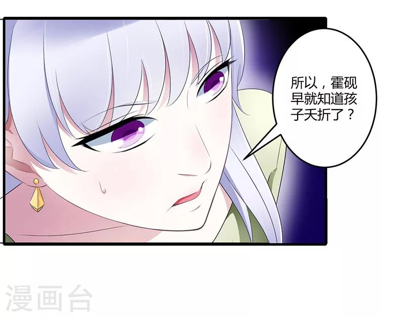 第26话 霍伯母的要求-第26话