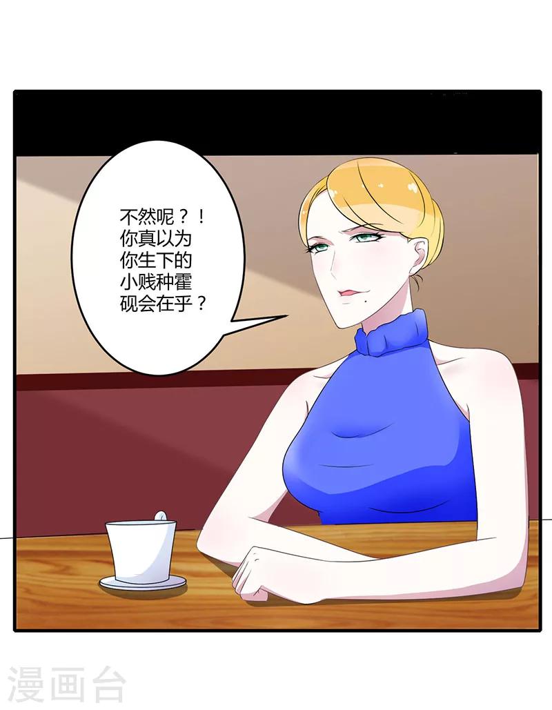第26话 霍伯母的要求-第26话