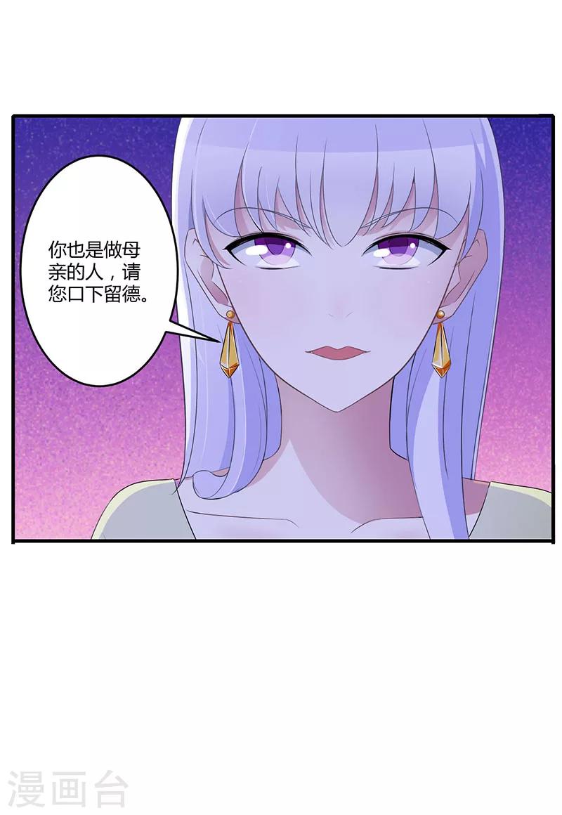 第26话 霍伯母的要求-第26话