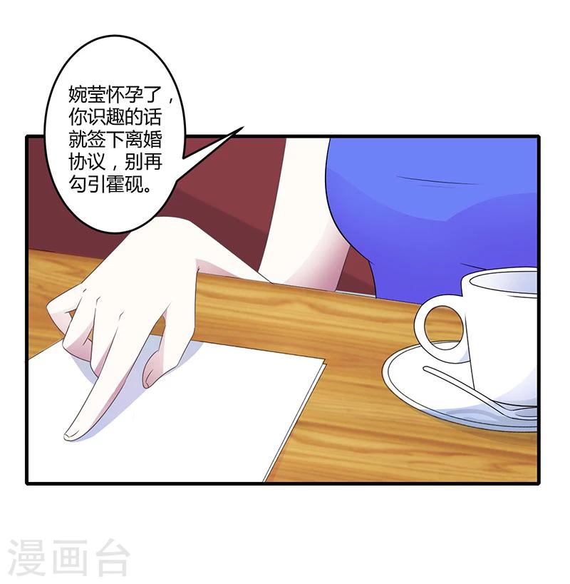 第26话 霍伯母的要求-第26话