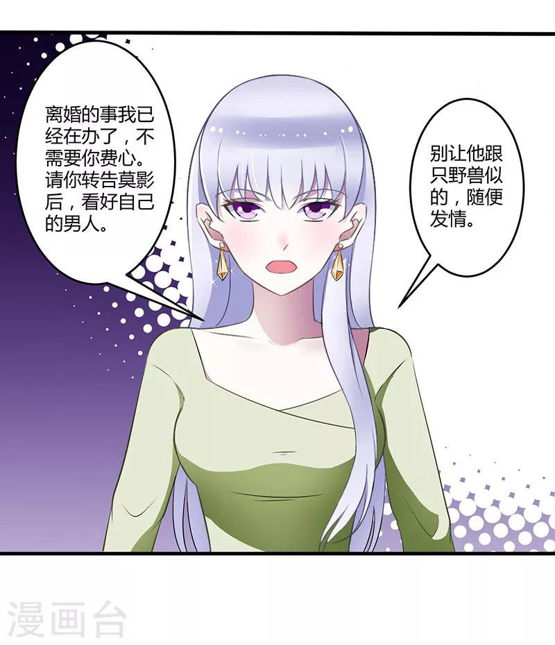 第26话 霍伯母的要求-第26话