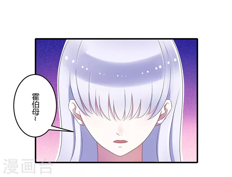 第26话 霍伯母的要求-第26话