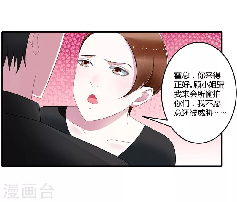 第28话 摔相机-第28话