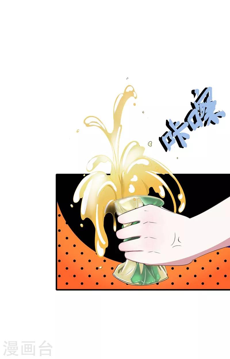 第30话 被姐妹算计-第30话