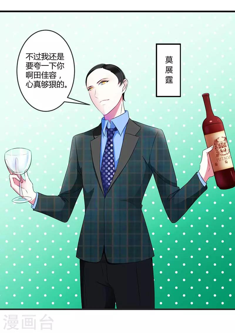 第30话 被姐妹算计-第30话