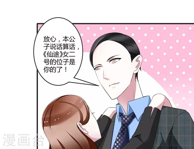 第30话 被姐妹算计-第30话
