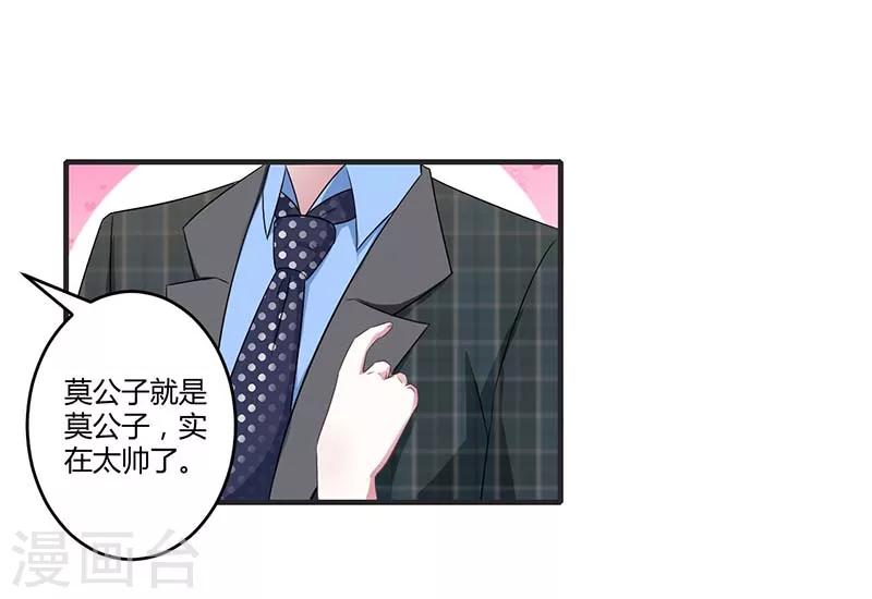 第30话 被姐妹算计-第30话
