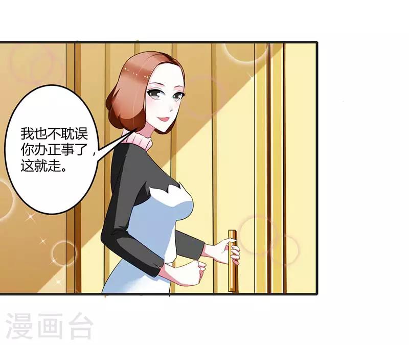 第30话 被姐妹算计-第30话