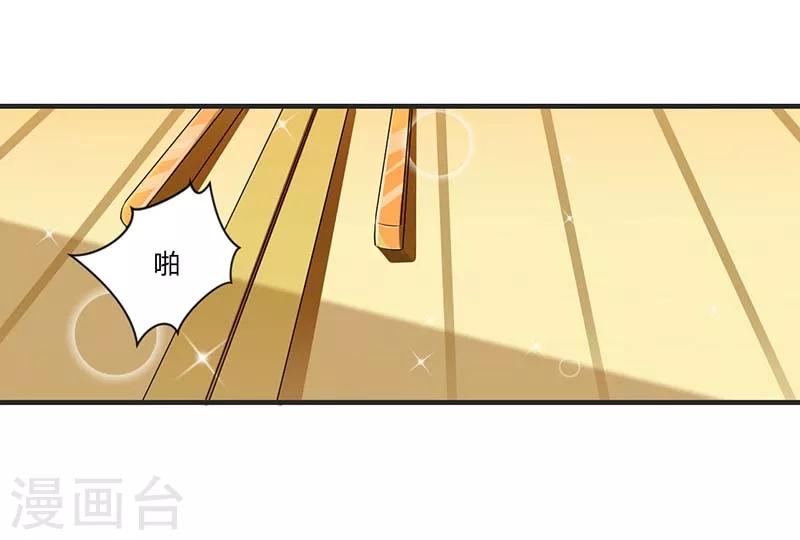 第30话 被姐妹算计-第30话