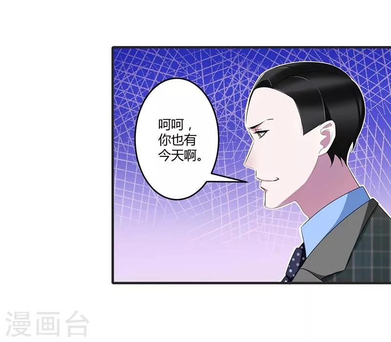 第30话 被姐妹算计-第30话