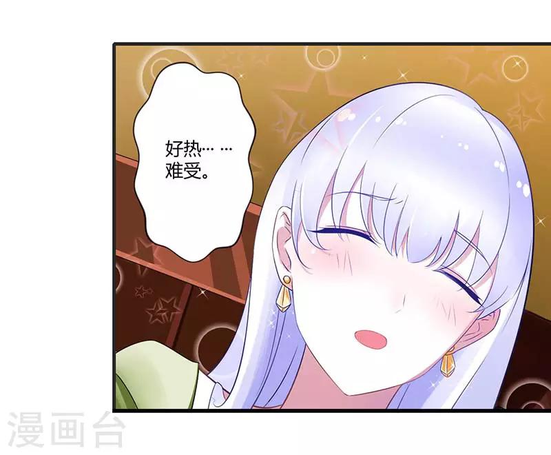 第30话 被姐妹算计-第30话